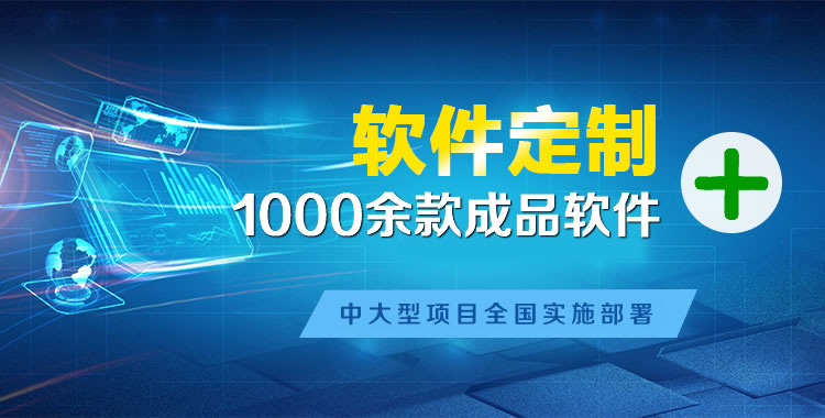 芜湖管理系统软件软件开发